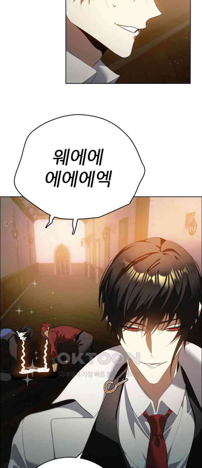 제로게임 [403] 큰 형 51