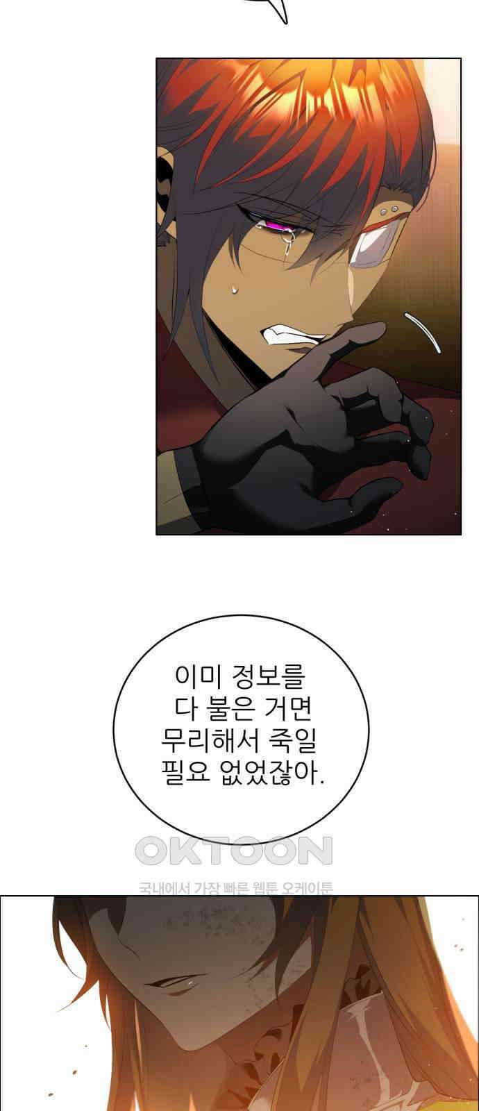제로게임 [403] 큰 형 53