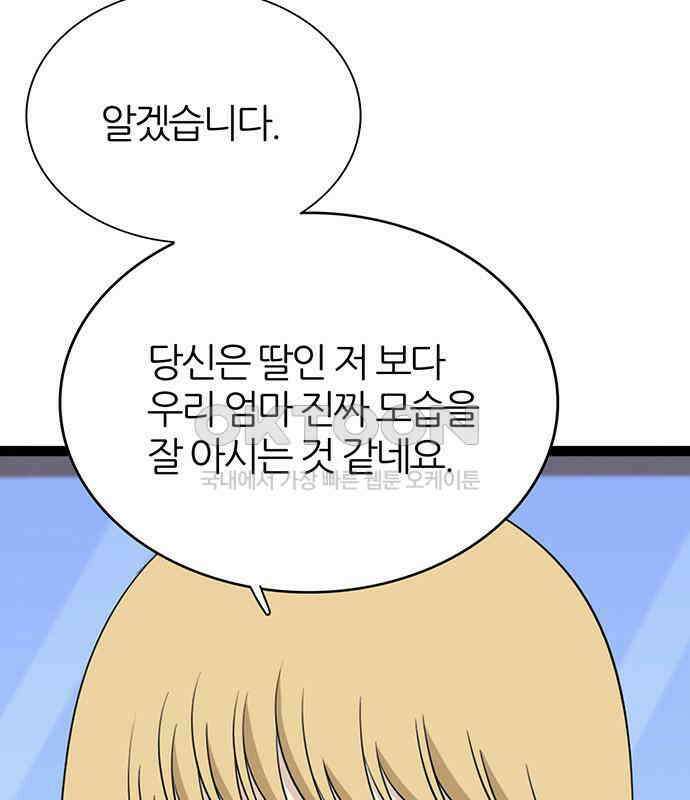 은주의 방  3부330화 갑 2