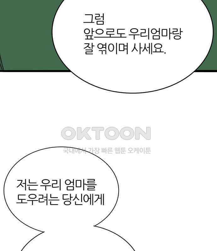 은주의 방  3부330화 갑 4