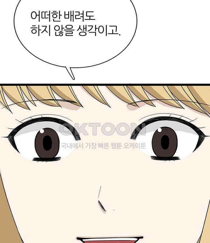 은주의 방  3부330화 갑 5