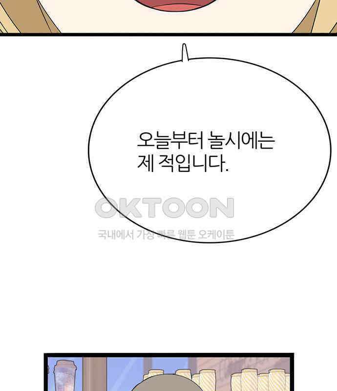 은주의 방  3부330화 갑 6