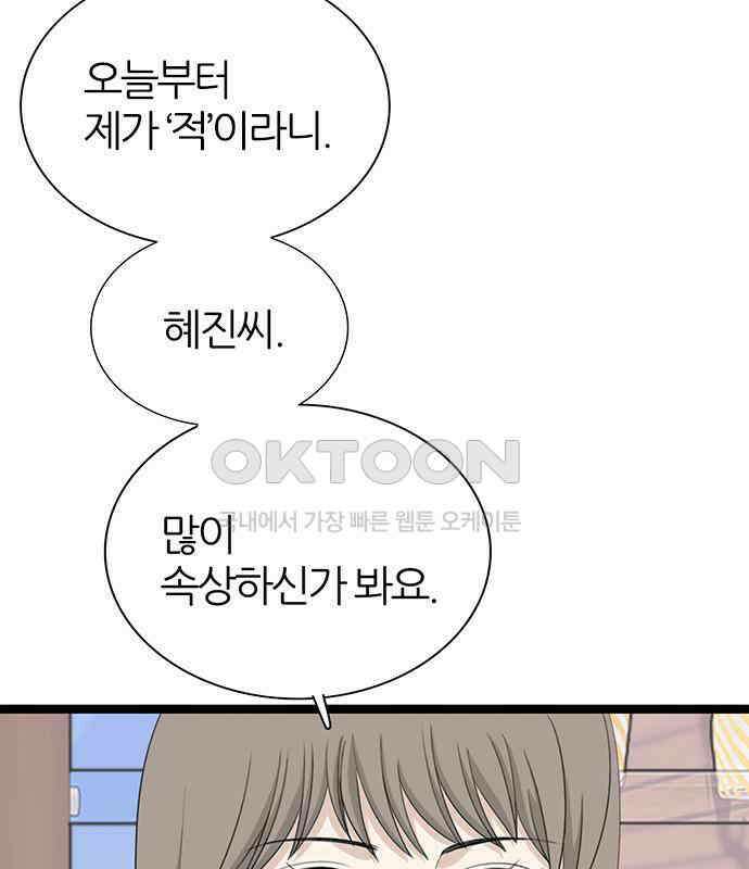 은주의 방  3부330화 갑 8