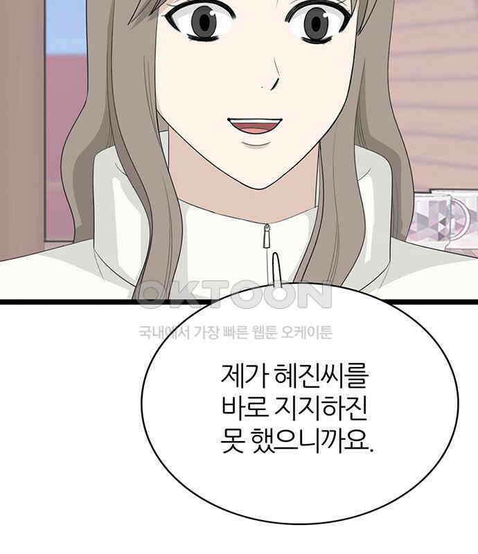 은주의 방  3부330화 갑 9