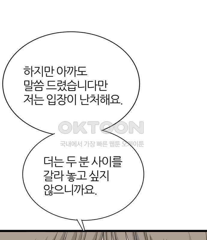 은주의 방  3부330화 갑 10