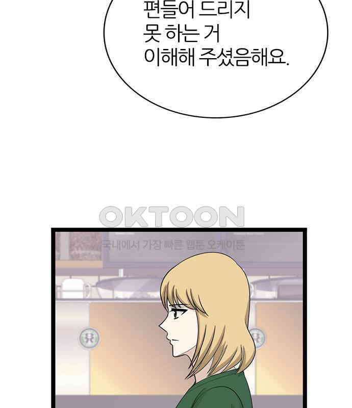 은주의 방  3부330화 갑 12