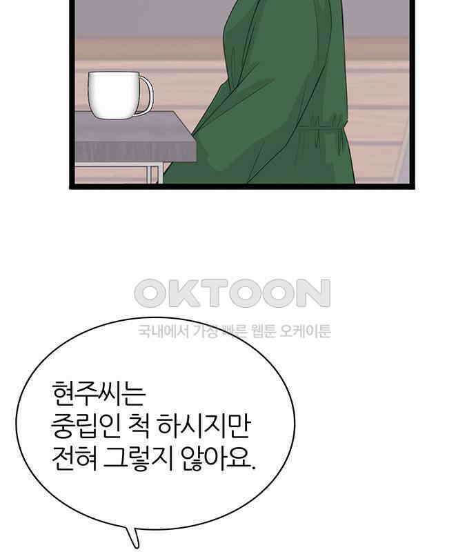 은주의 방  3부330화 갑 13