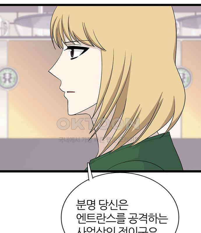 은주의 방  3부330화 갑 14