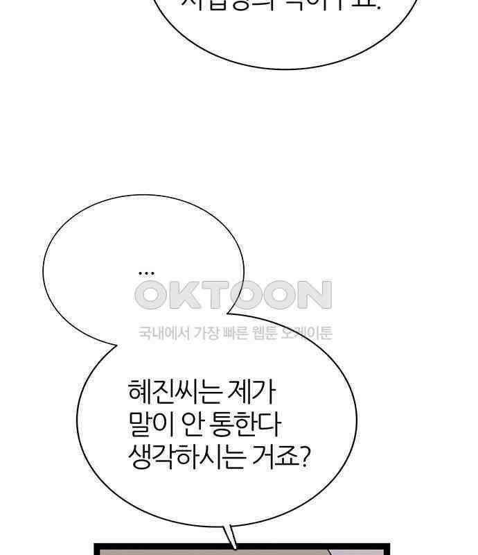 은주의 방  3부330화 갑 15