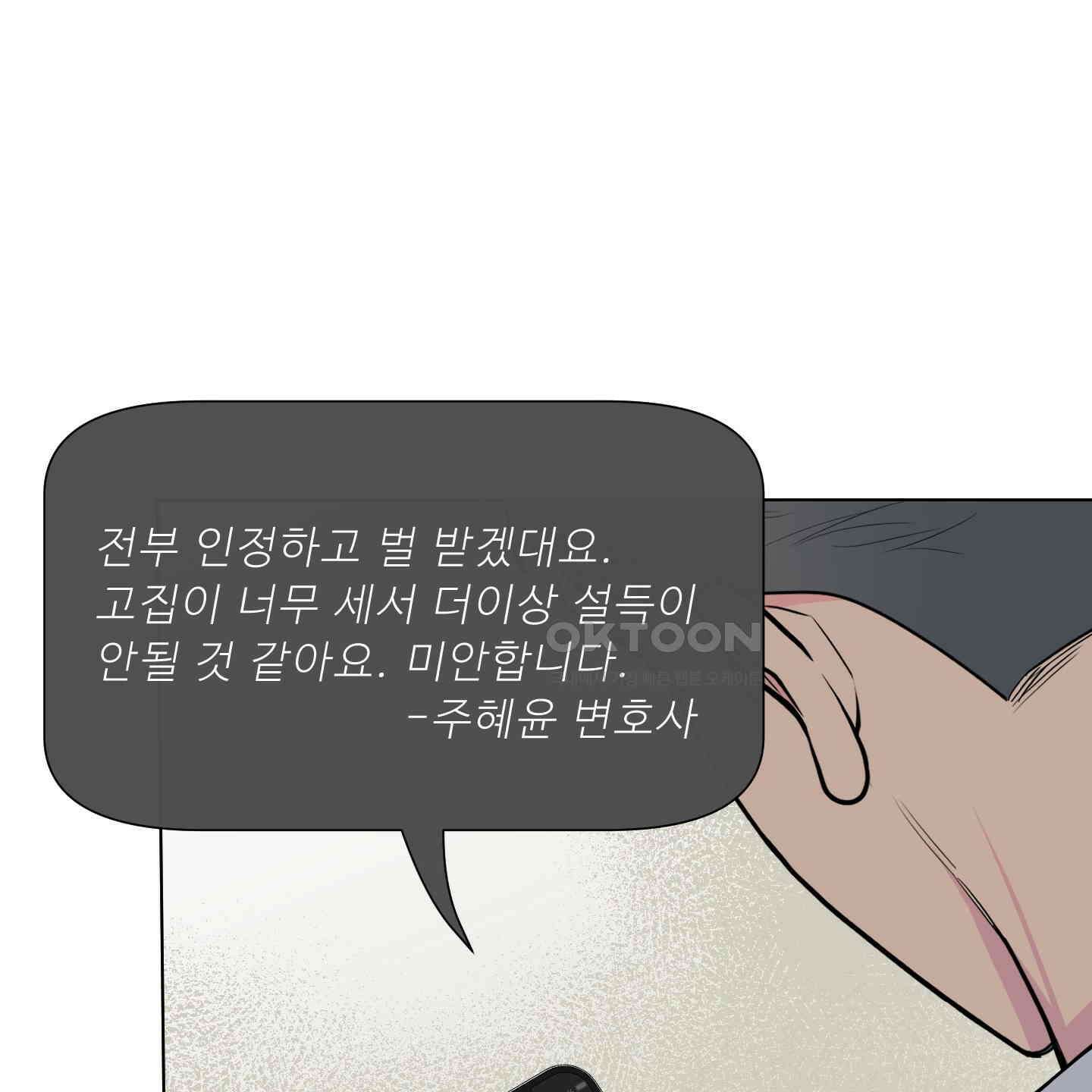 남남북남 81화 6
