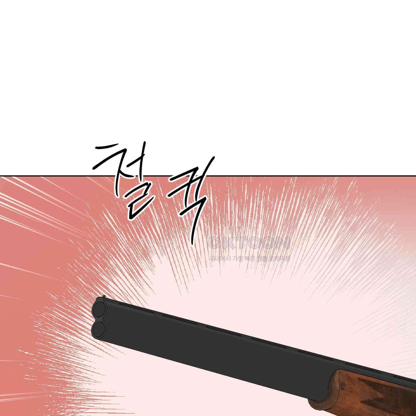 남남북남 81화 8