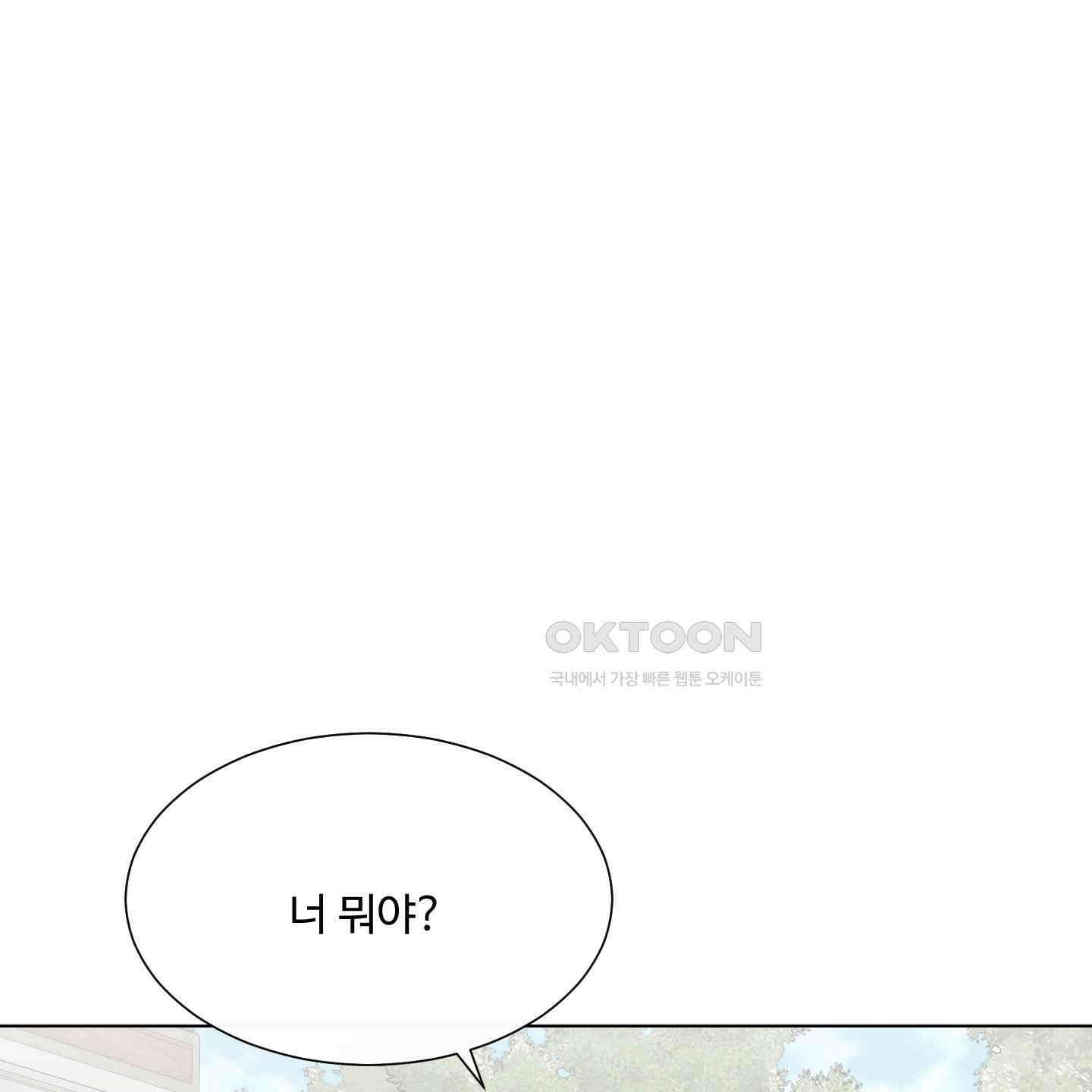 남남북남 81화 14
