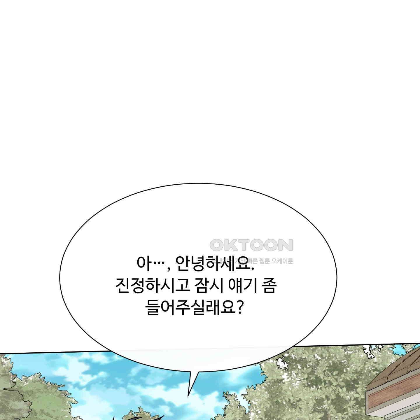 남남북남 81화 16