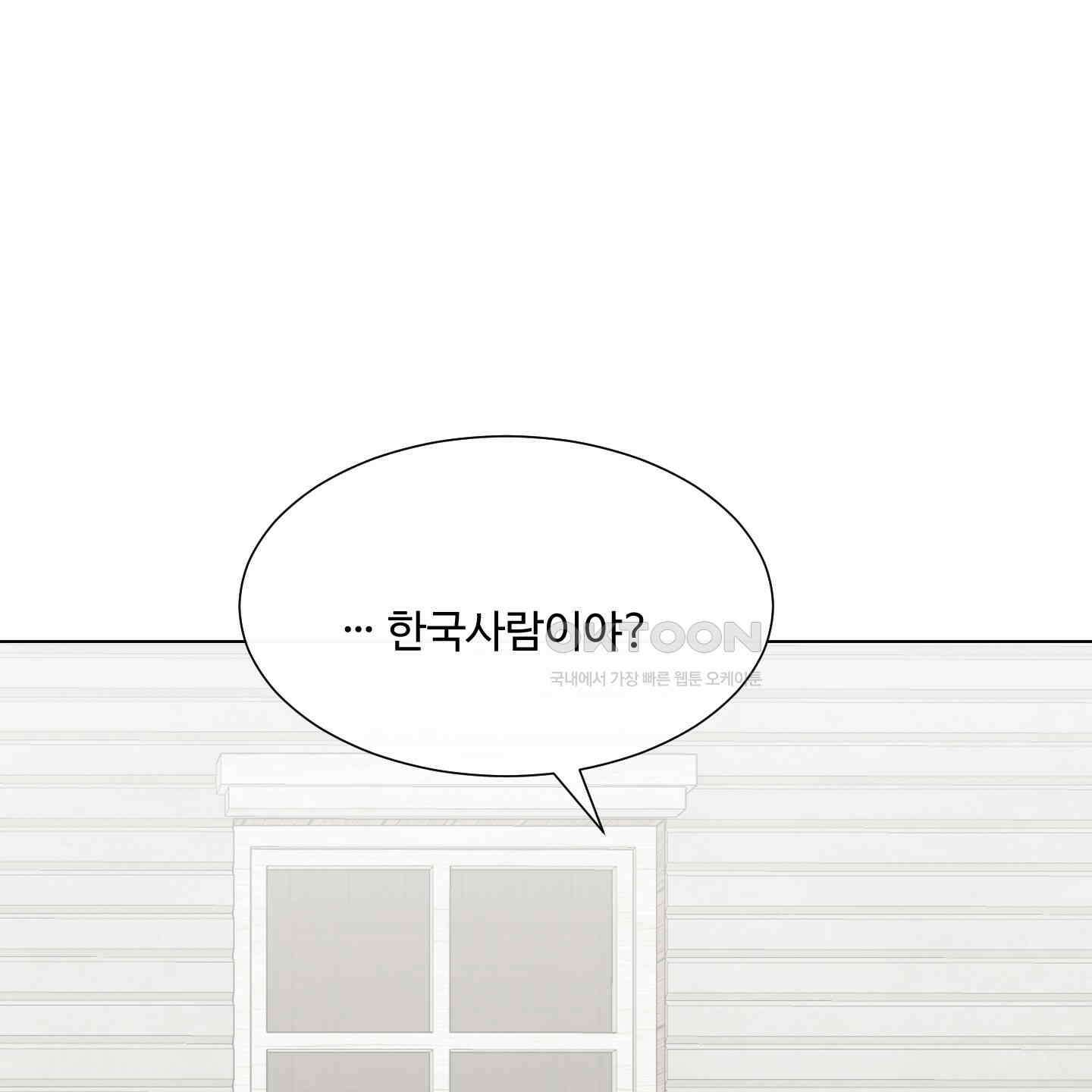 남남북남 81화 18