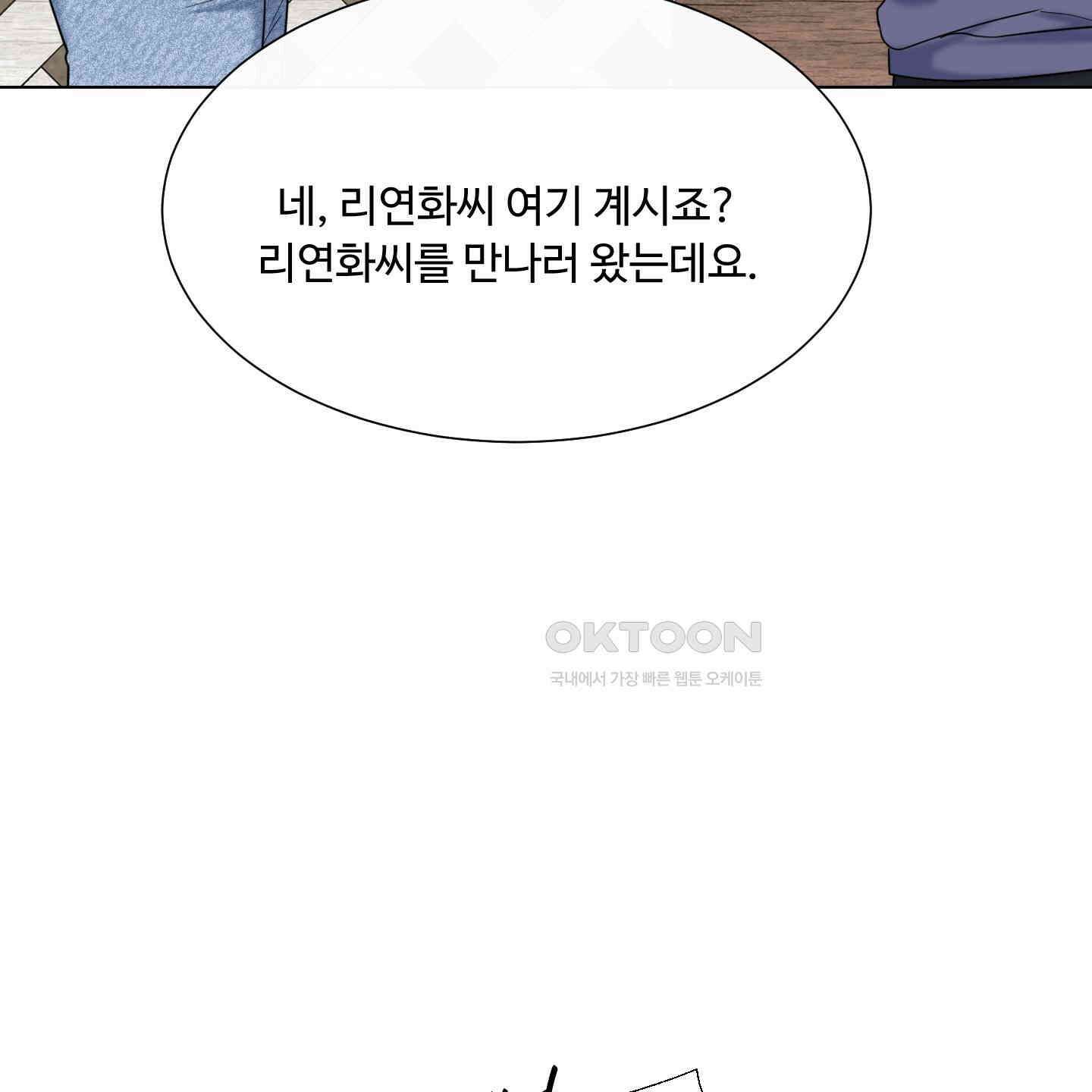 남남북남 81화 20