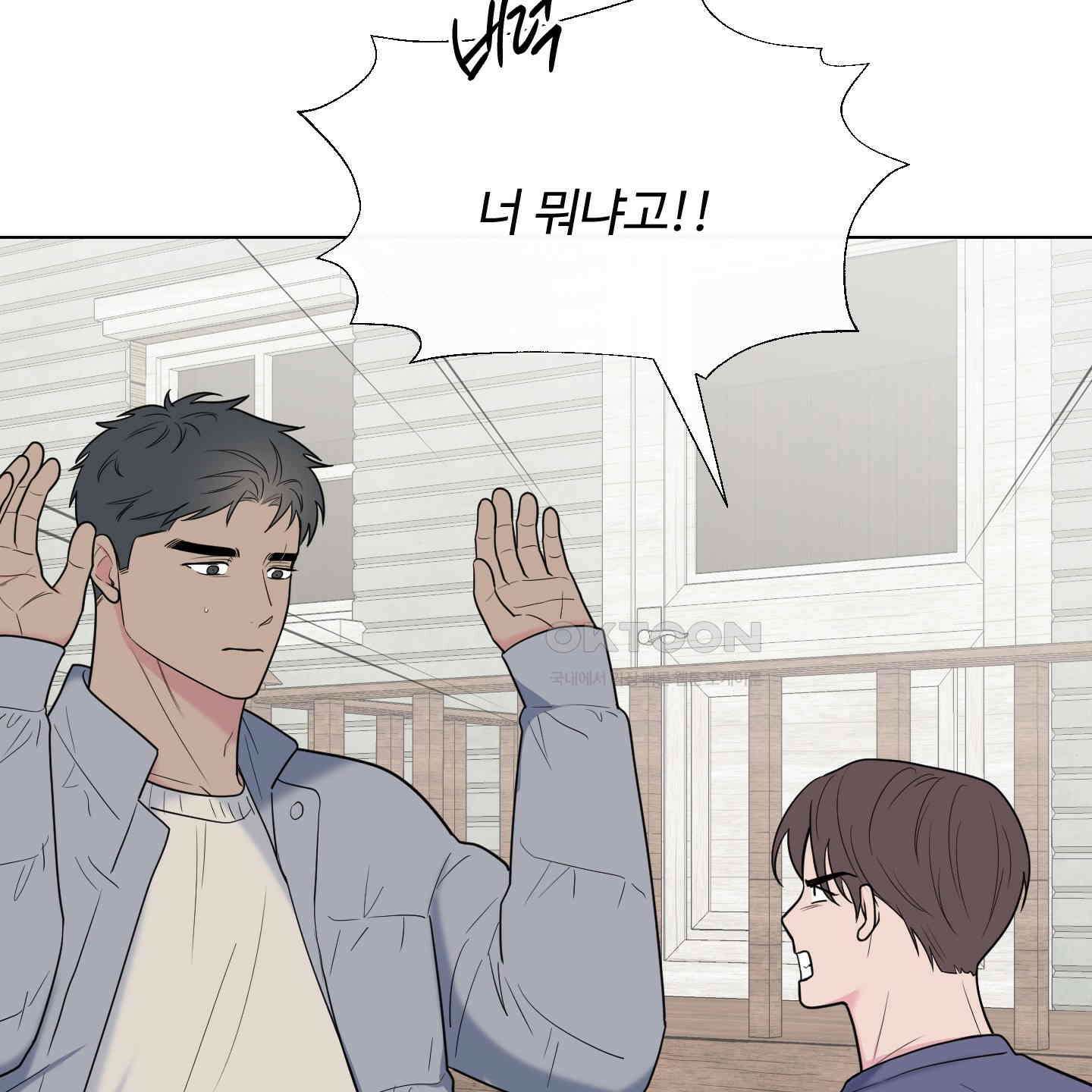 남남북남 81화 21