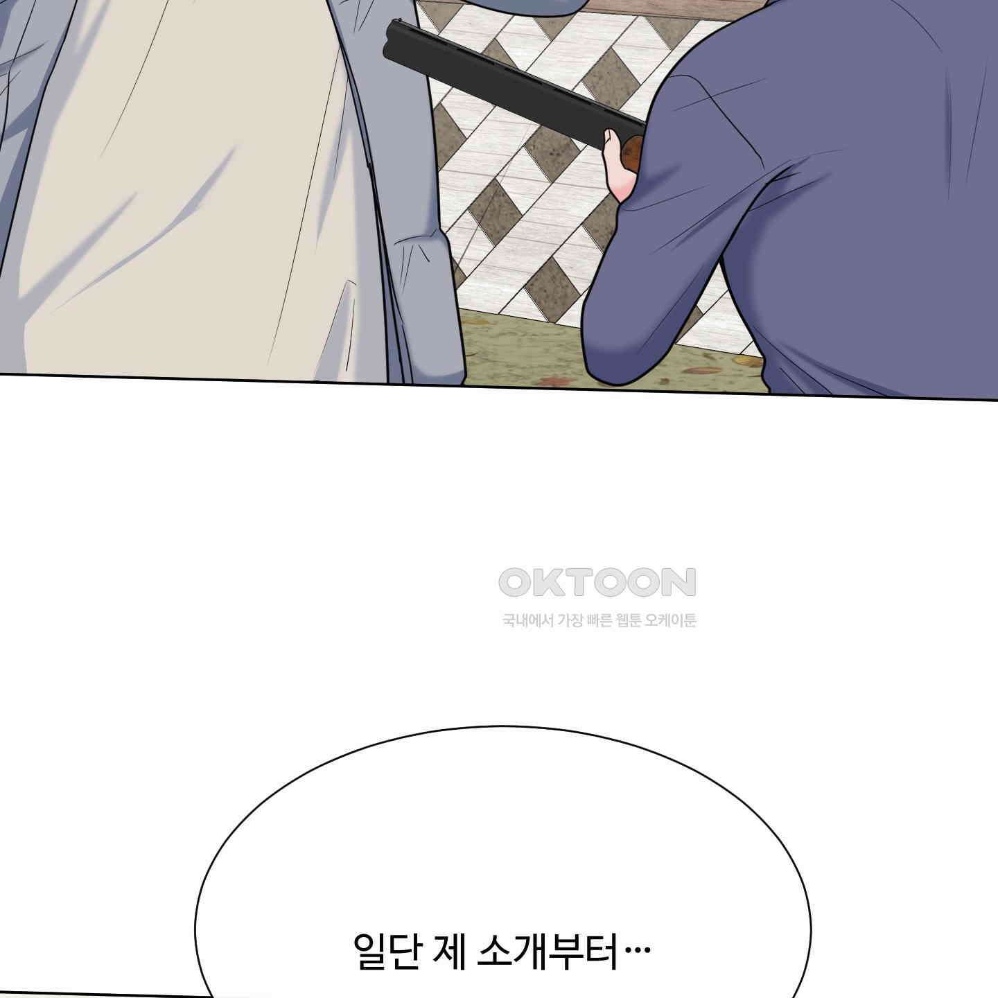 남남북남 81화 22
