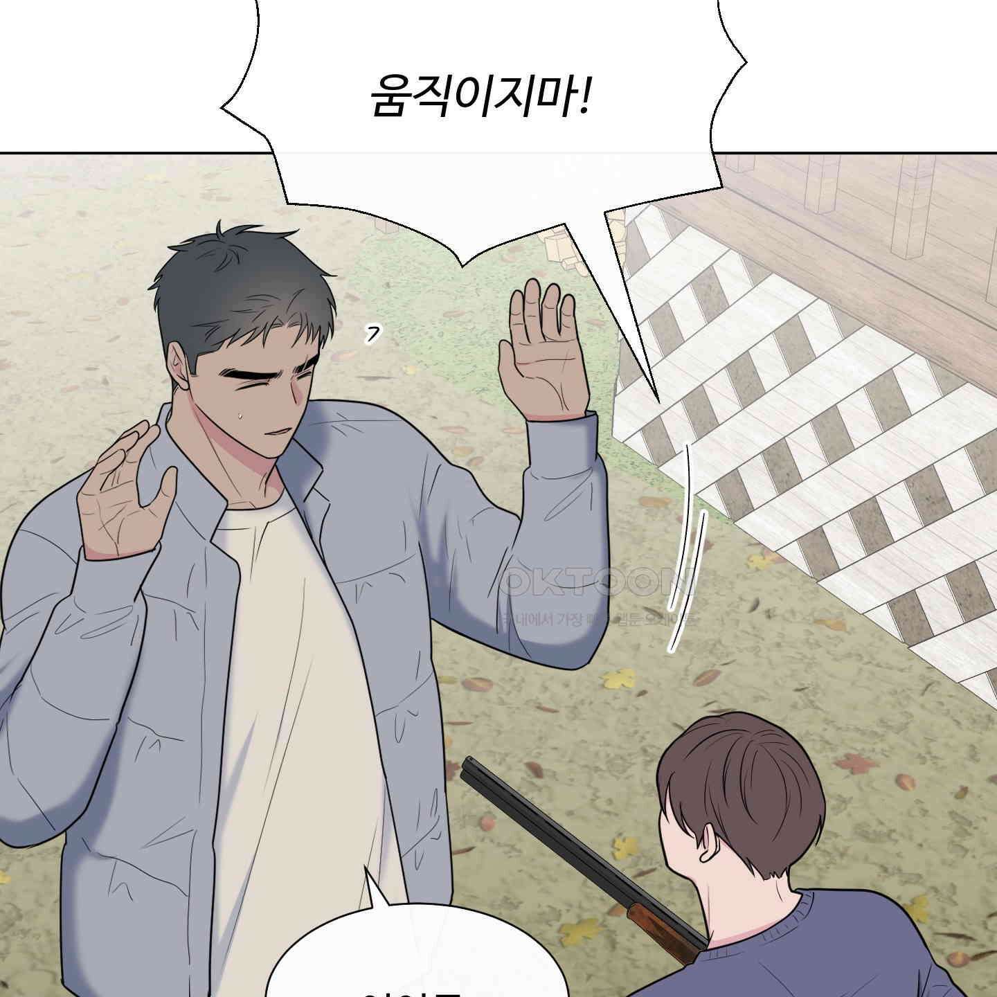 남남북남 81화 25