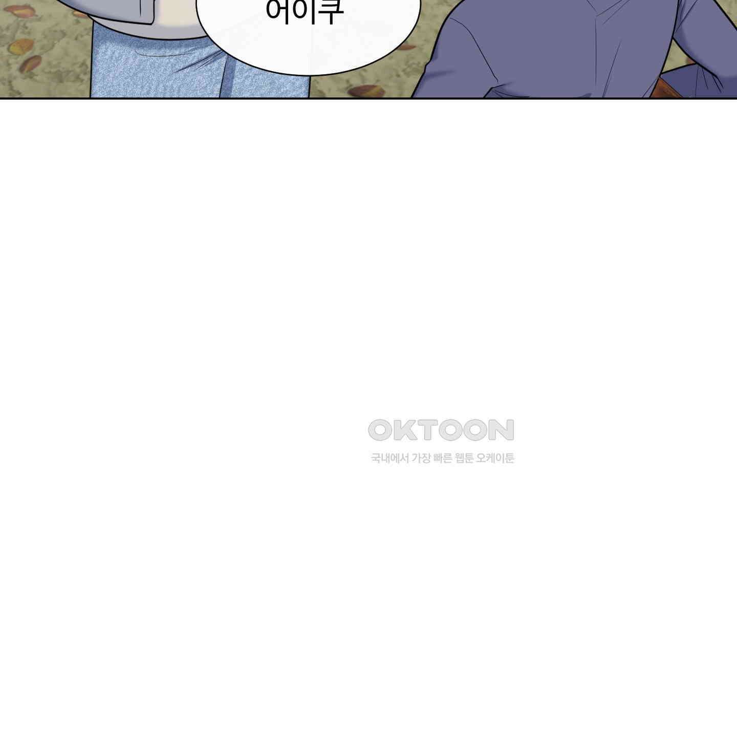 남남북남 81화 26