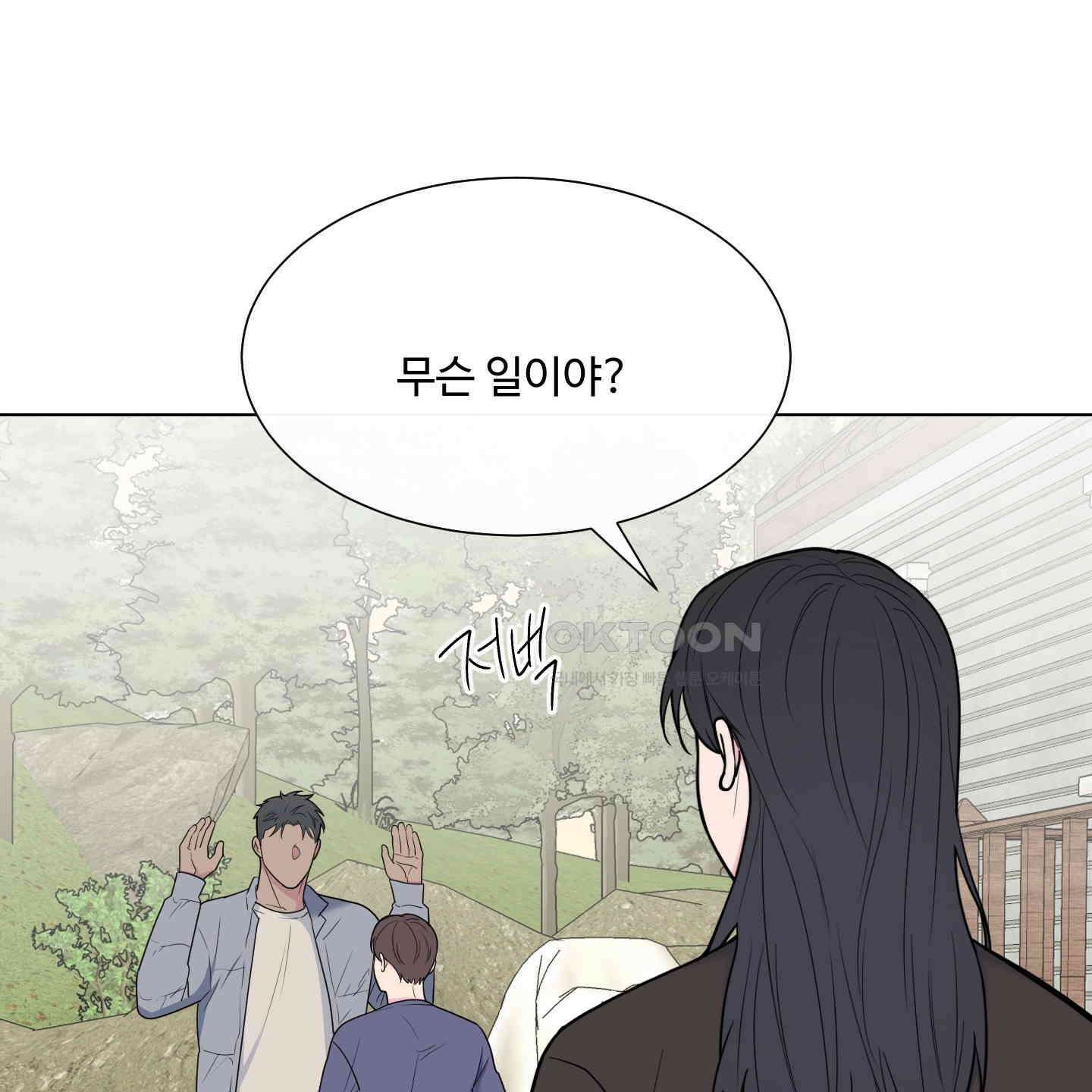 남남북남 81화 27