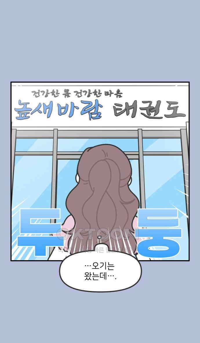 그냥 선생님 179화 3