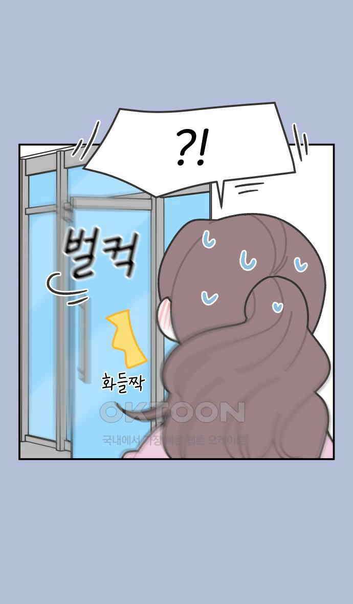 그냥 선생님 179화 5