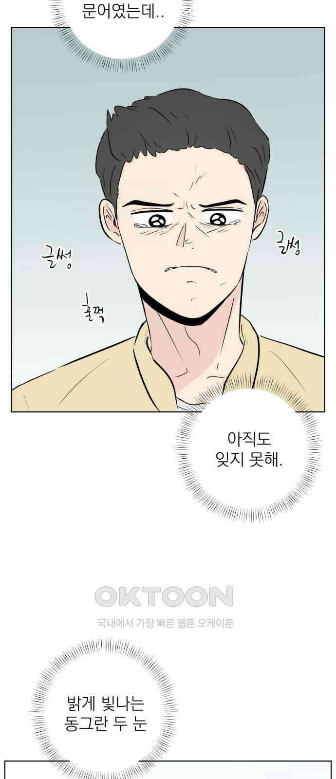 문어숙희숙회 18화 2