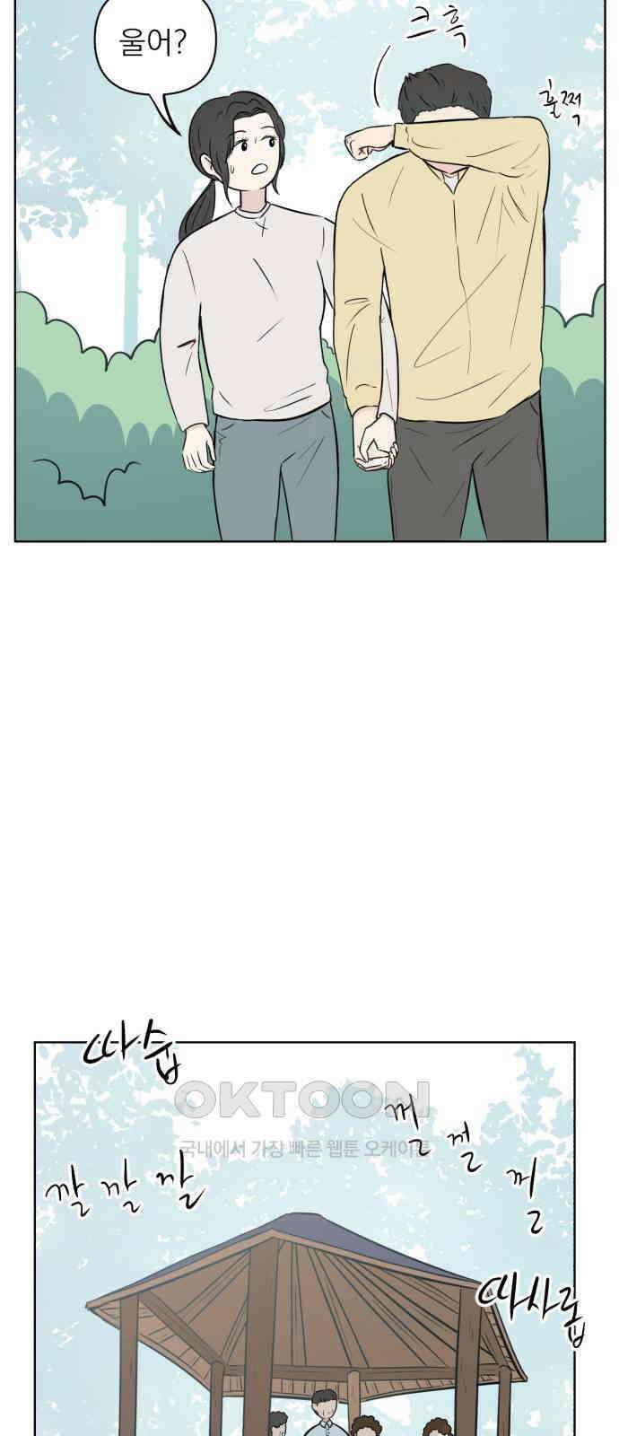 문어숙희숙회 18화 4