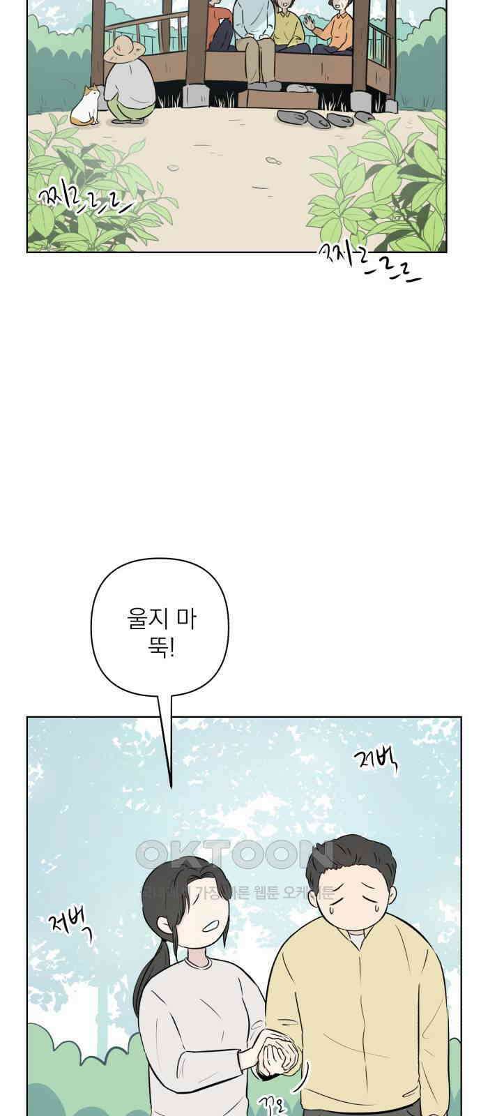 문어숙희숙회 18화 5