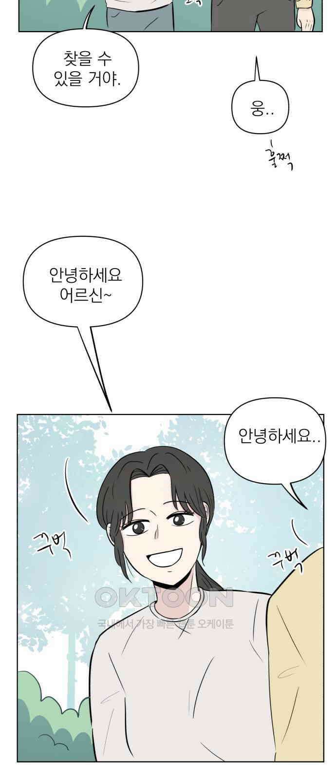 문어숙희숙회 18화 6