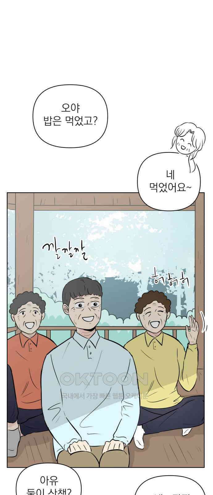 문어숙희숙회 18화 7