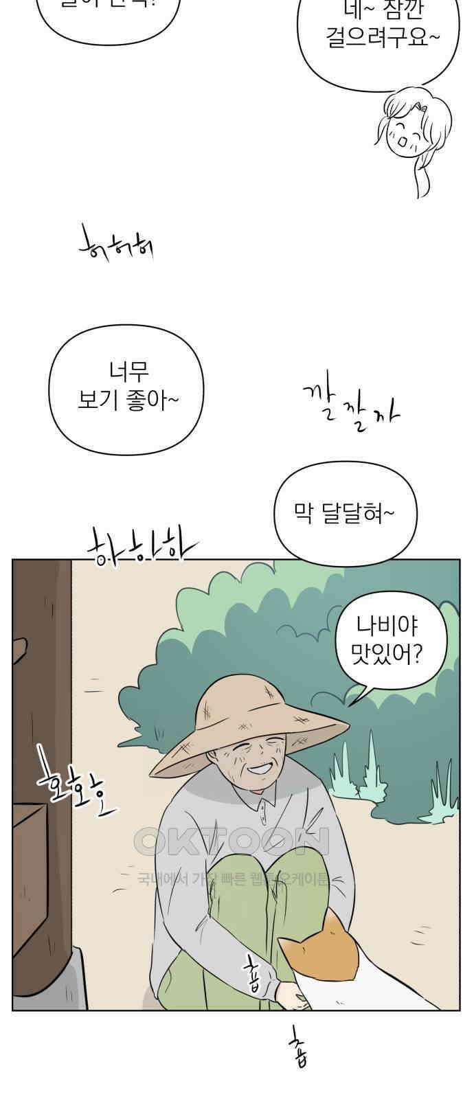문어숙희숙회 18화 8