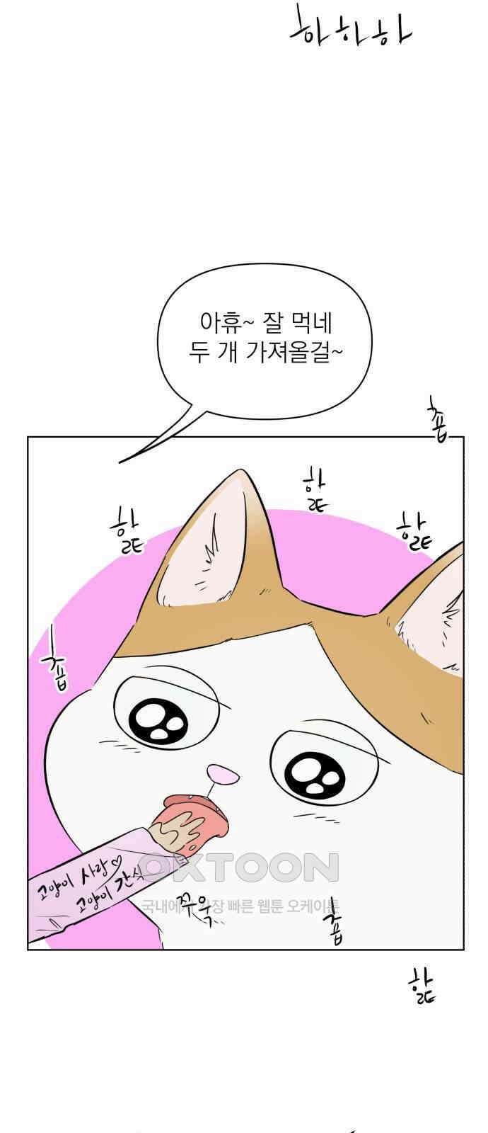 문어숙희숙회 18화 9