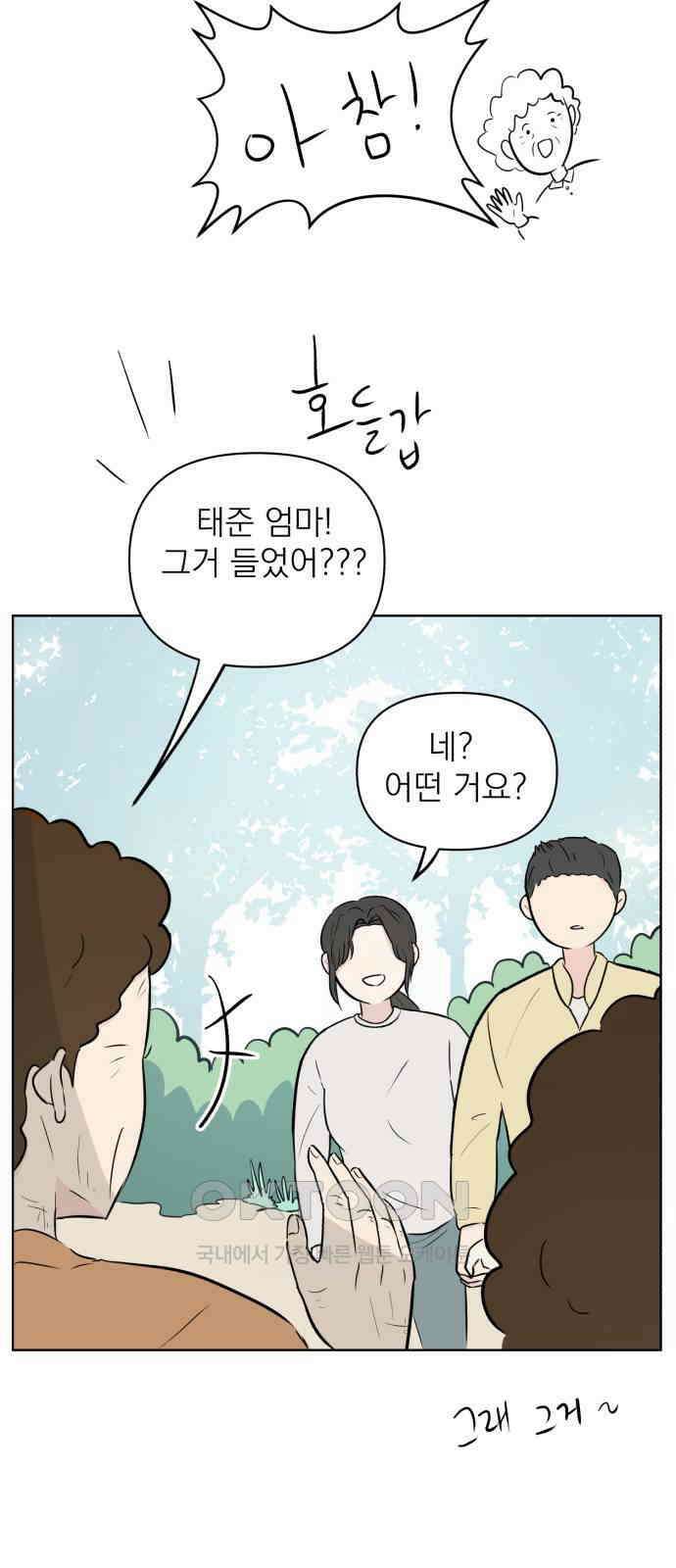 문어숙희숙회 18화 10