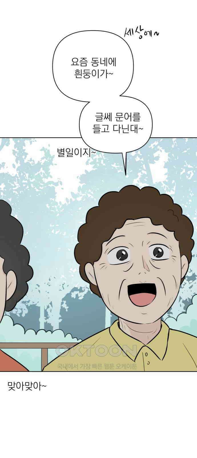문어숙희숙회 18화 11