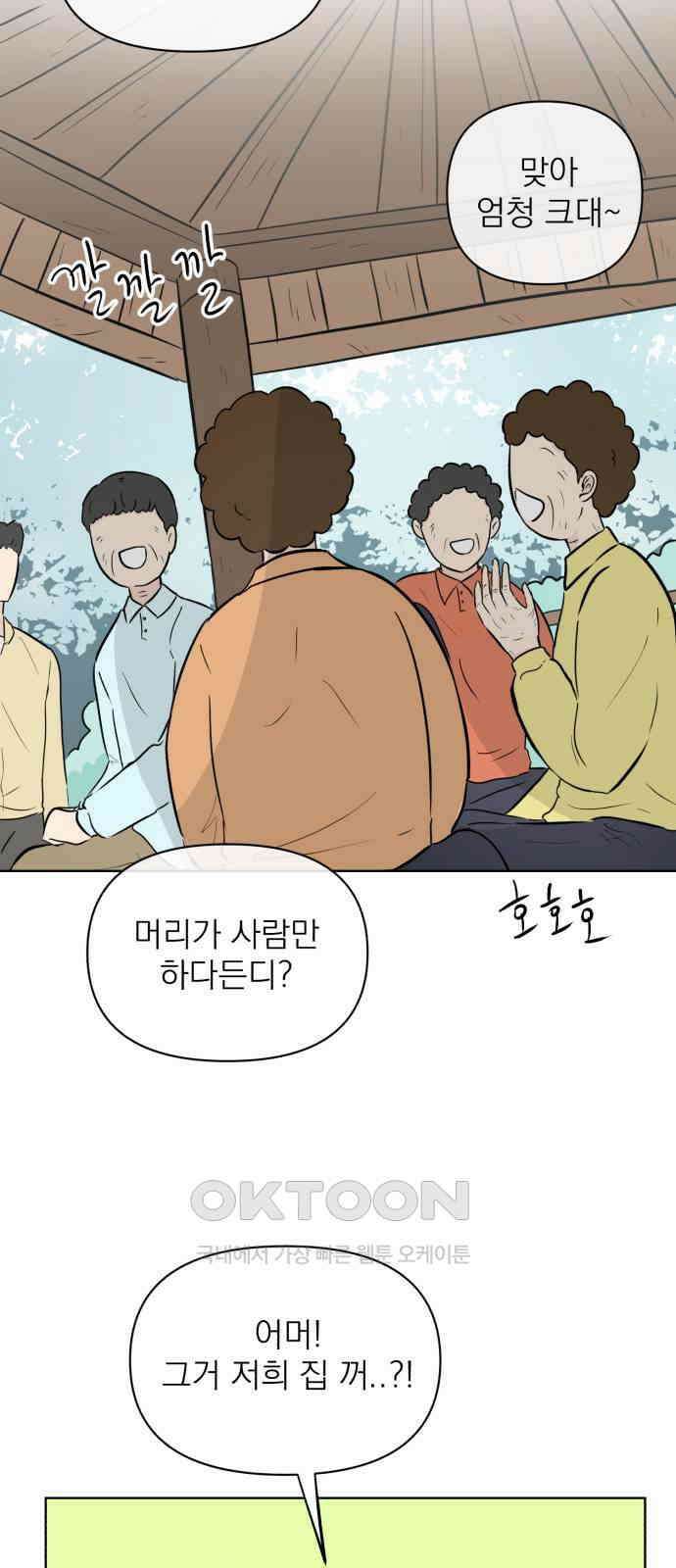 문어숙희숙회 18화 13