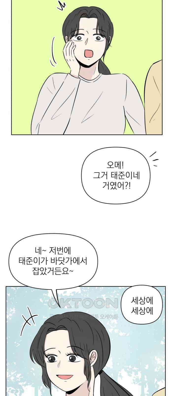 문어숙희숙회 18화 14