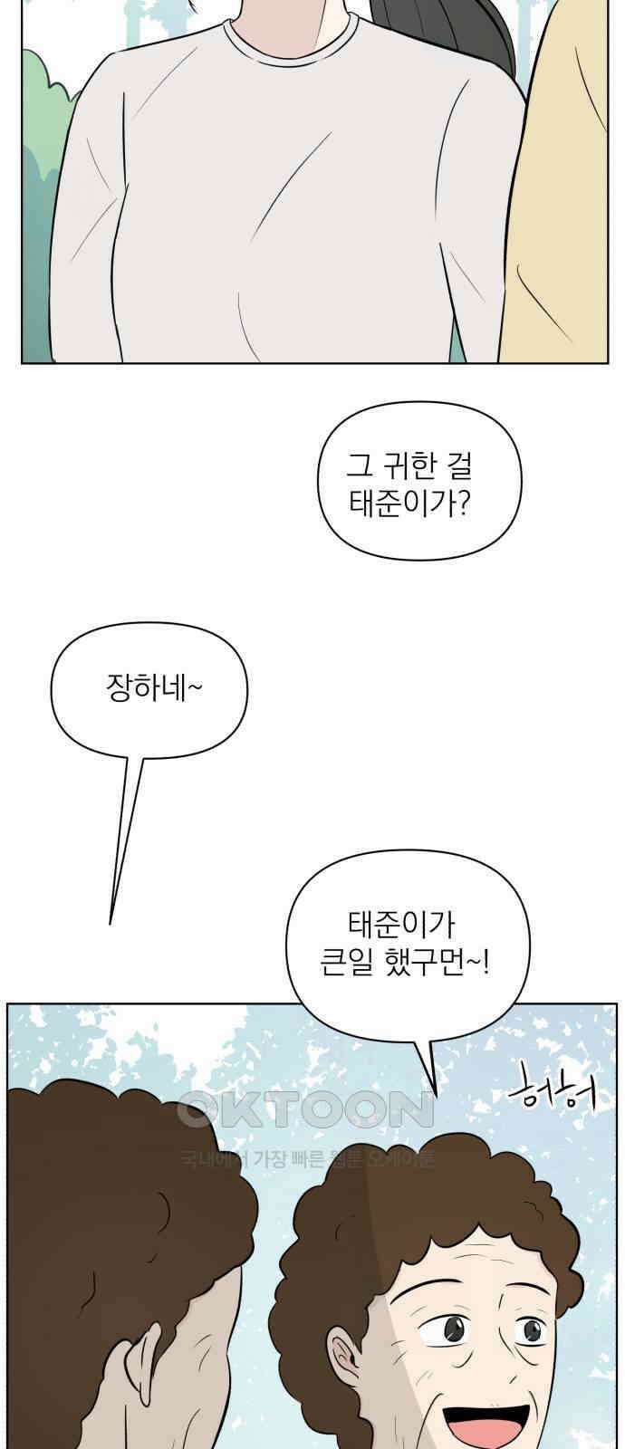 문어숙희숙회 18화 15