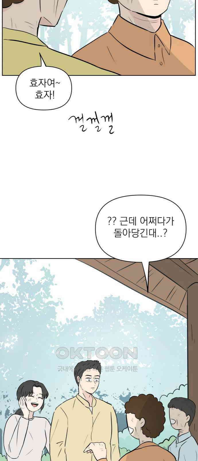 문어숙희숙회 18화 16