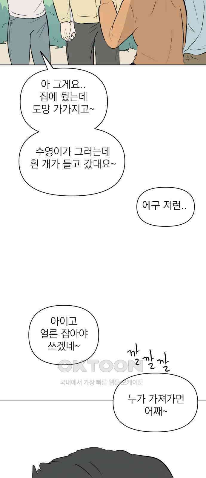 문어숙희숙회 18화 17