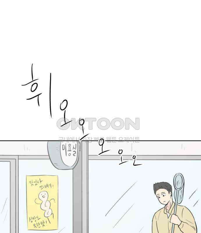 문어숙희숙회 19화 1