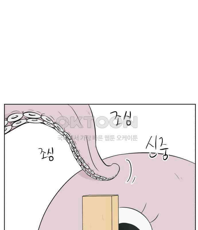 문어숙희숙회 19화 4