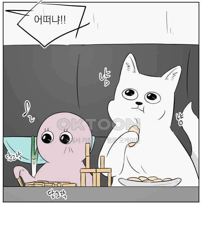 문어숙희숙회 19화 8