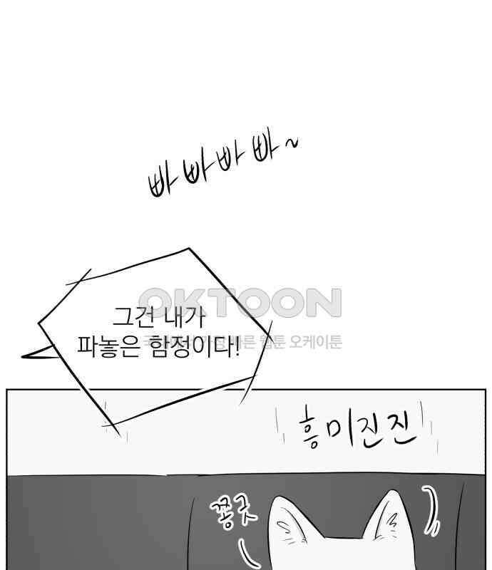 문어숙희숙회 19화 9