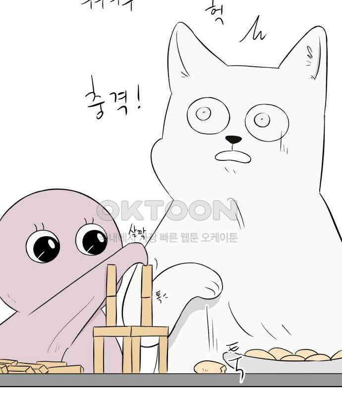 문어숙희숙회 19화 13