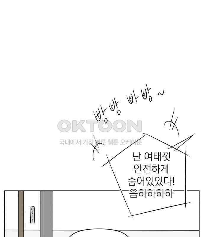 문어숙희숙회 19화 14