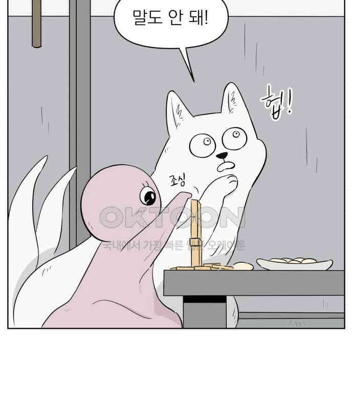 문어숙희숙회 19화 15