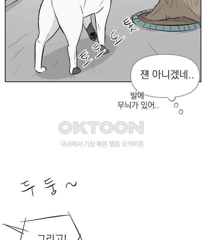 문어숙희숙회 19화 26