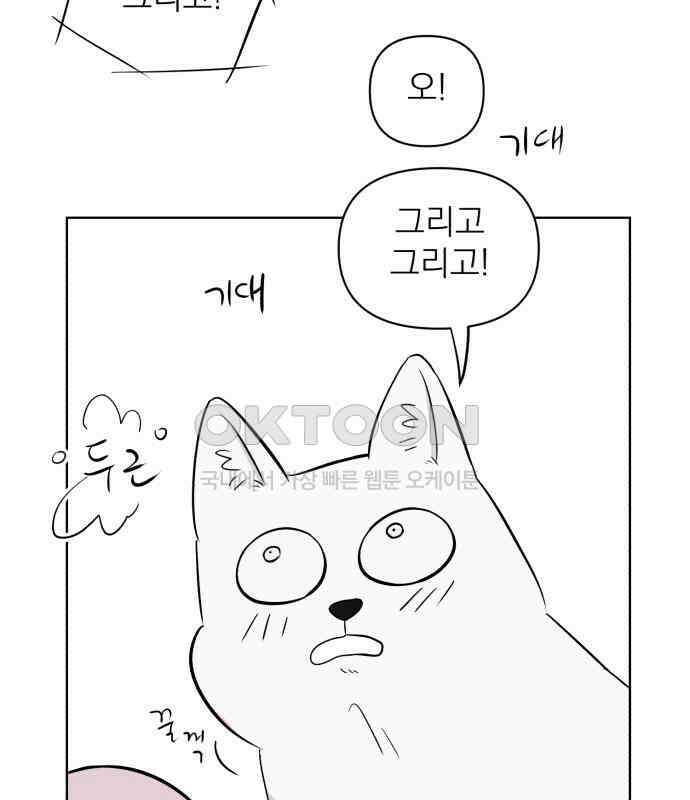 문어숙희숙회 19화 27