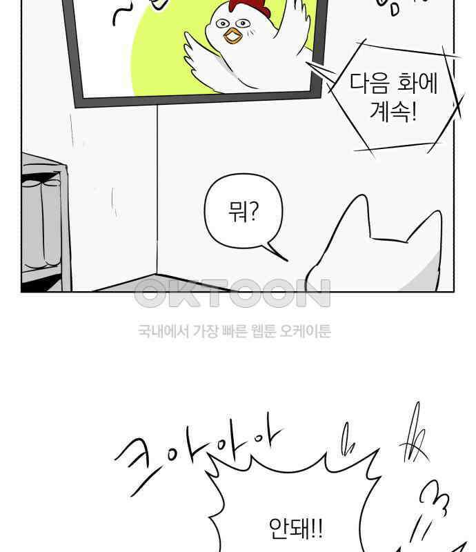 문어숙희숙회 19화 29